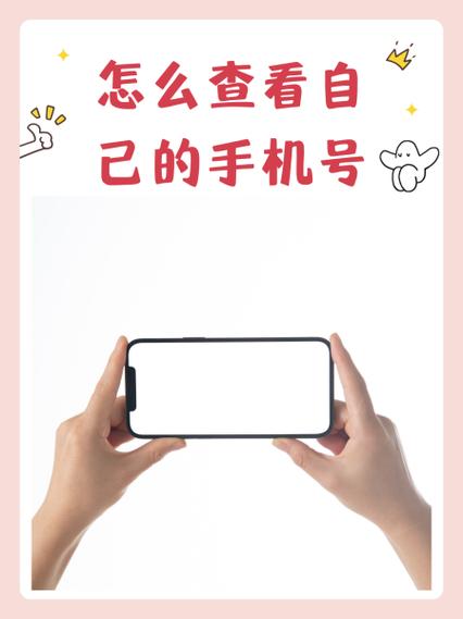 如何知道自己的手机号码游戏截图