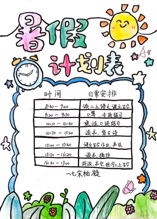 关于中小学生寒暑假作业游戏截图