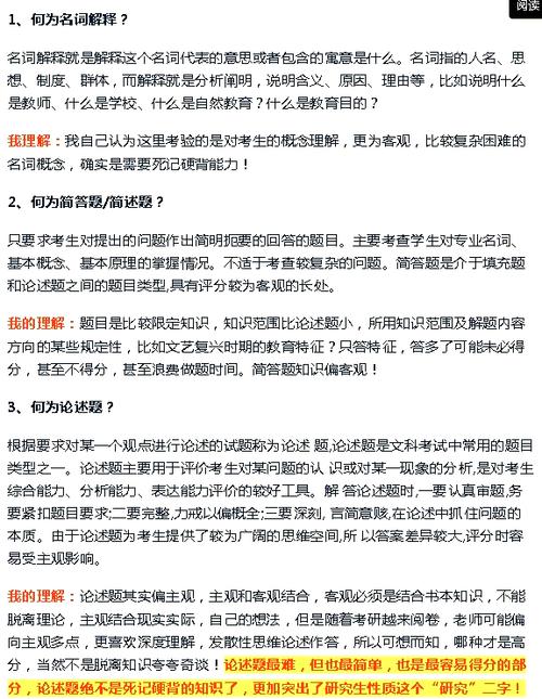 简答题是什么意思缩略图