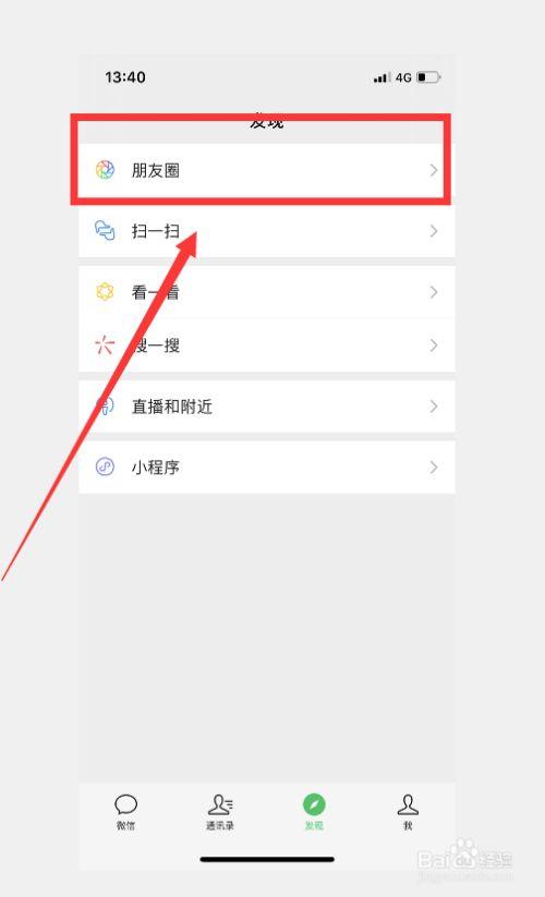 朋友圈评论怎么删除不了缩略图