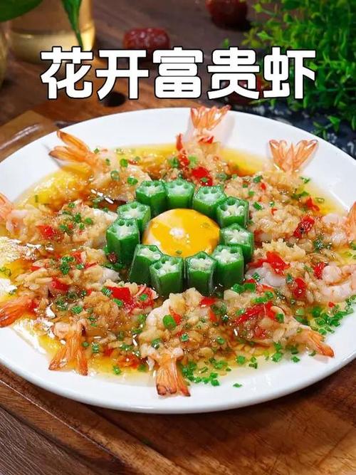富贵虾的做法大全窍门