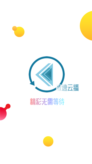 百度云充了会员还是很慢缩略图