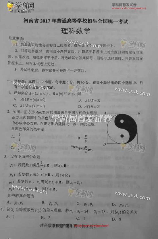 学科网高考真题下载缩略图