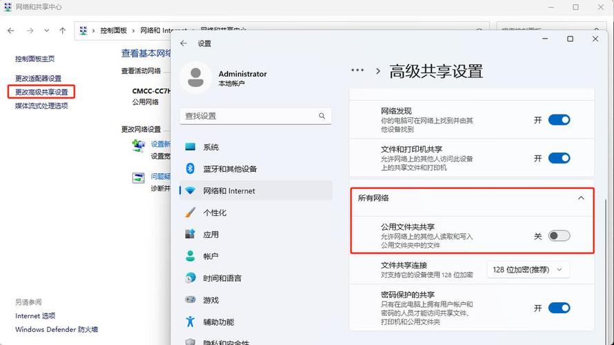 windows7局域网共享设置