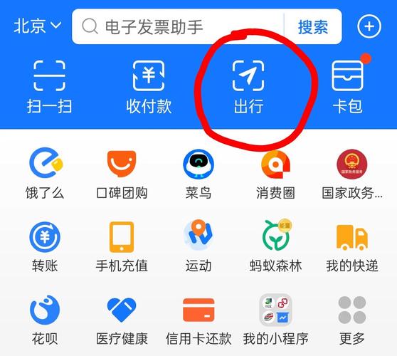 支付宝乘车码扫不上缩略图