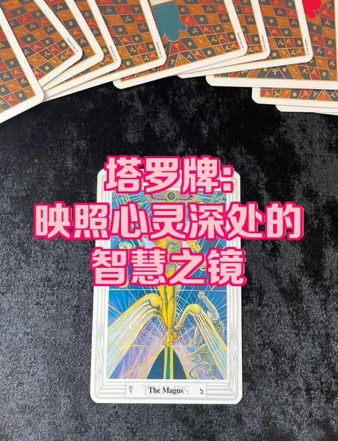 塔罗牌测试在线测试缩略图
