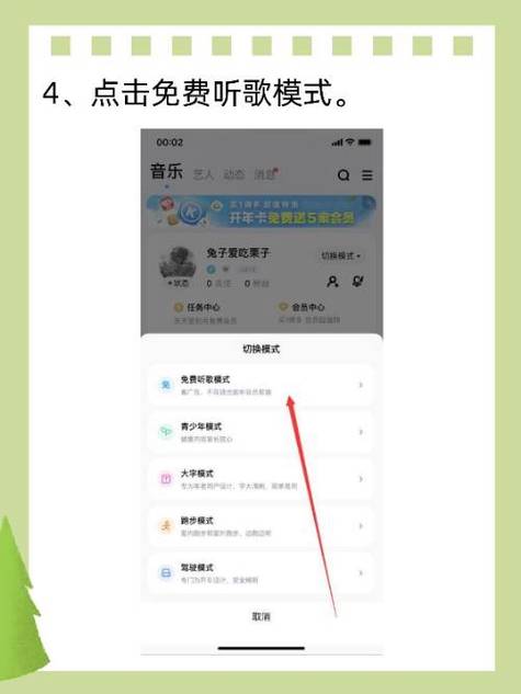 华为音响绑定酷狗音乐的步骤缩略图
