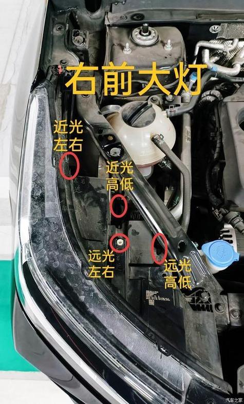 远光灯怎么调节高低缩略图