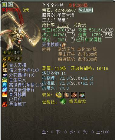 大话西游2免费版制卡攻略缩略图