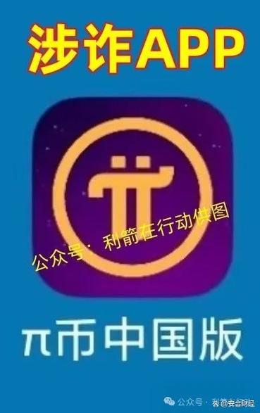 派币app靠谱吗缩略图