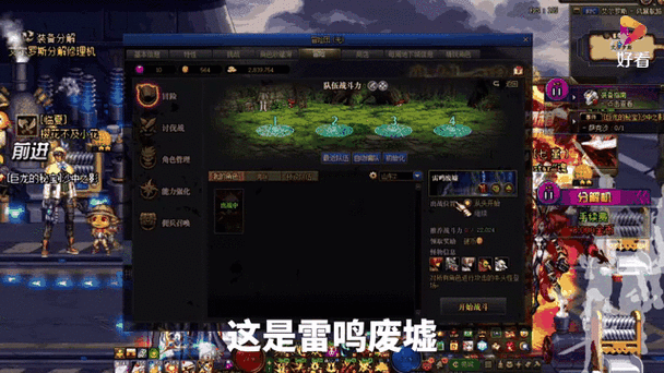 DNF冒险团人数限制缩略图