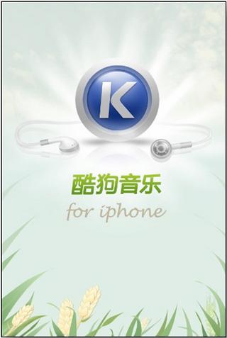 酷狗苹果最新版本下载缩略图