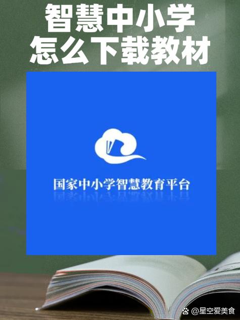 江苏中小学智慧教育平台app下载缩略图