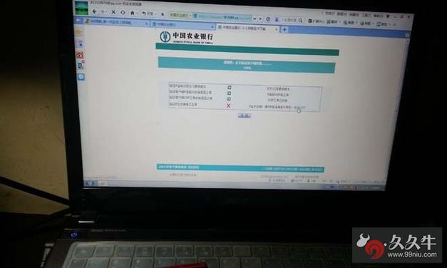 农行转账限额每日多少图标