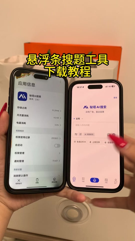 夸克悬浮窗搜题苹果可以吗游戏截图