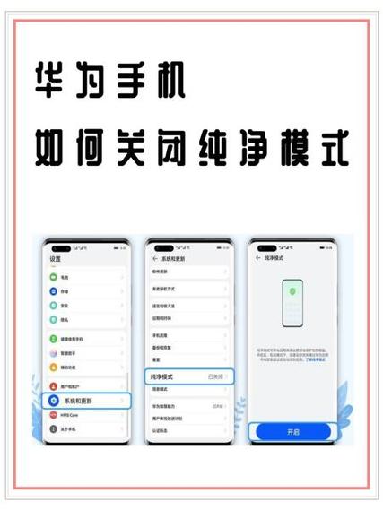 纯净模式如何关闭缩略图