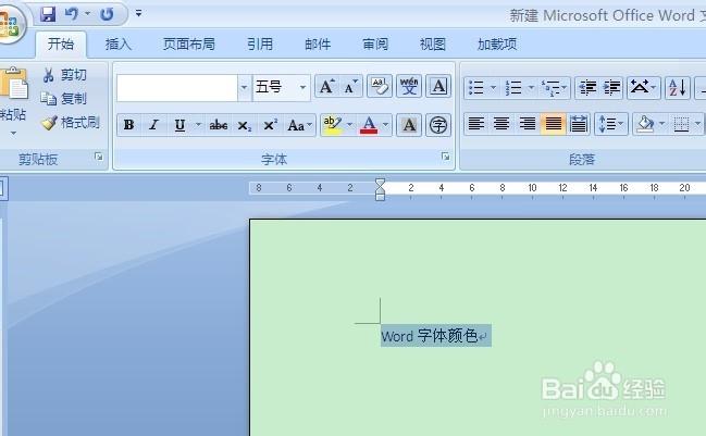 word文档底色怎么改成蓝色缩略图