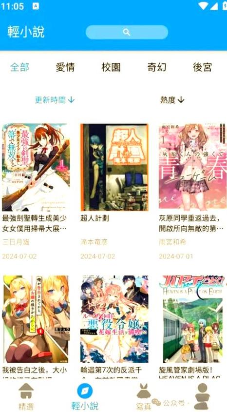 拷贝漫画最新版缩略图