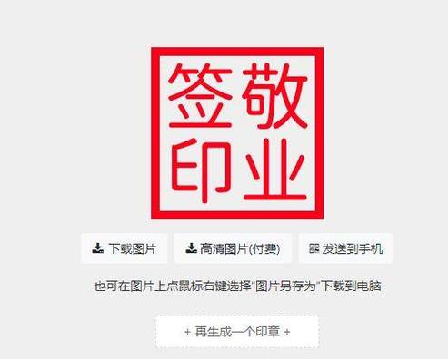 在线印章改图宝游戏截图