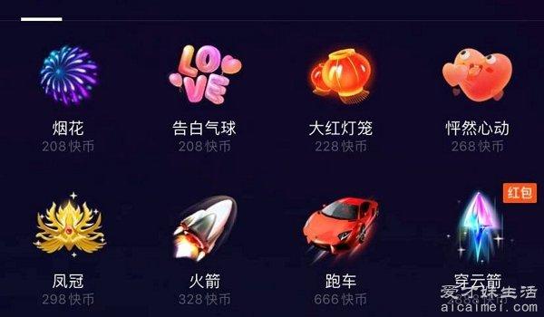穿云箭多少钱一个缩略图