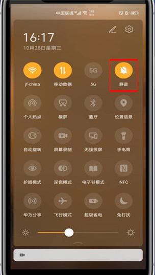 华为手机来电响一声就不响了游戏截图