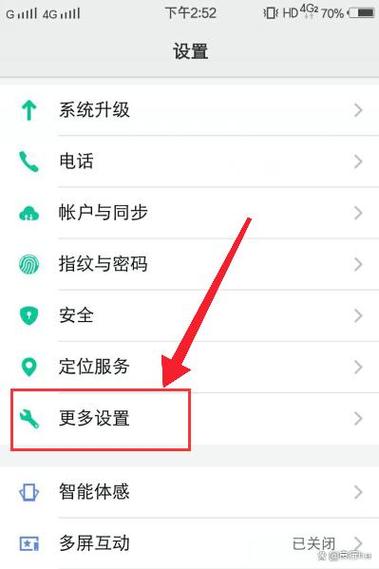 kk7.0手机端安装缩略图