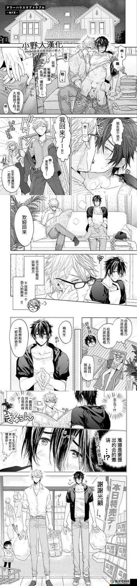 comic是什么意思啊缩略图