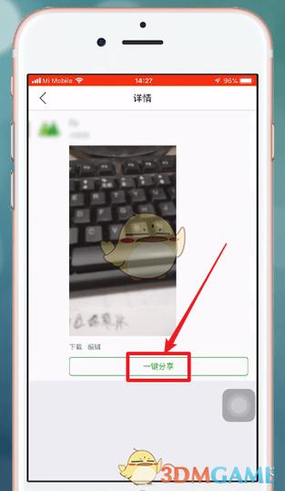 微商相册衣服二维码游戏截图