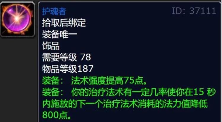魔兽怀旧服guidelime缩略图