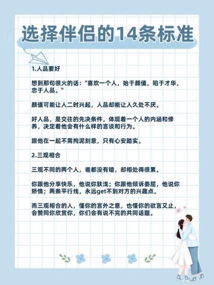 伴侣和配偶的区别缩略图