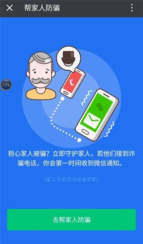 腾讯手机管家原QQ手机管家缩略图