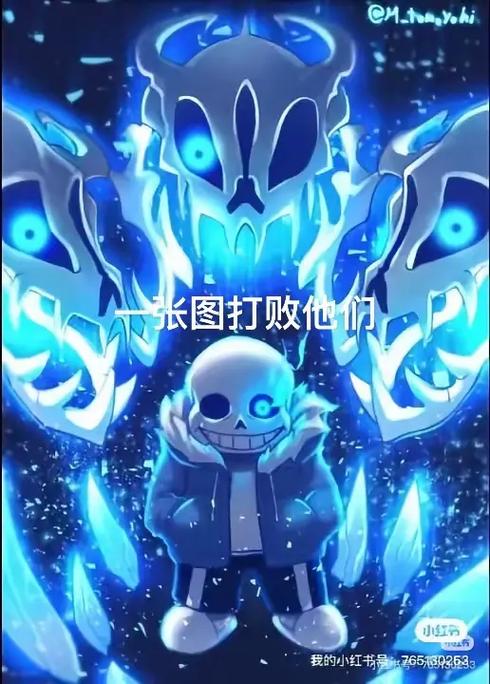 传说之下怎么和sans打缩略图
