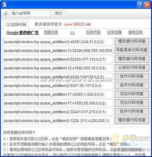 qq空间自动克隆缩略图
