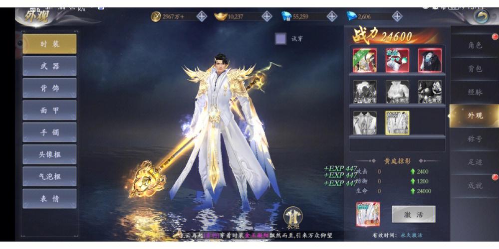 我在江湖什么时候开新区游戏截图