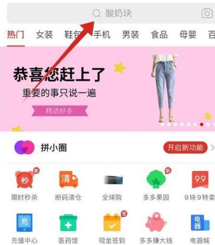 拼多多助力口令变链接缩略图