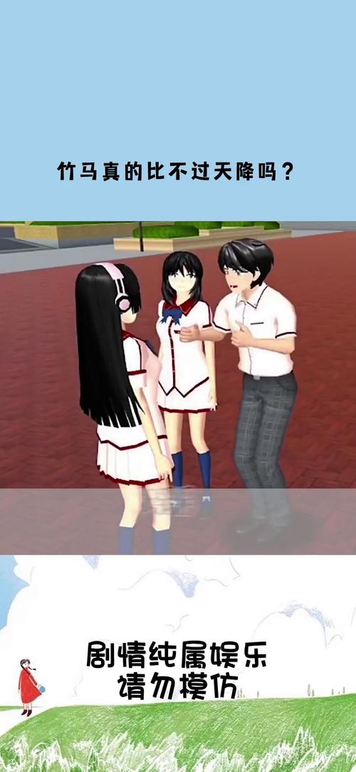 樱花校园第二个学校缩略图