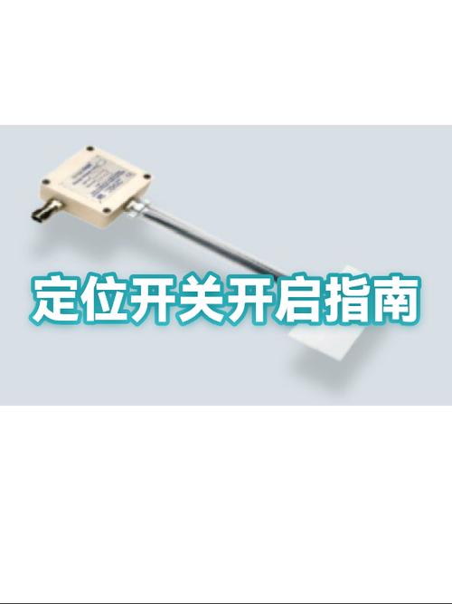 定位开关在哪里打开缩略图