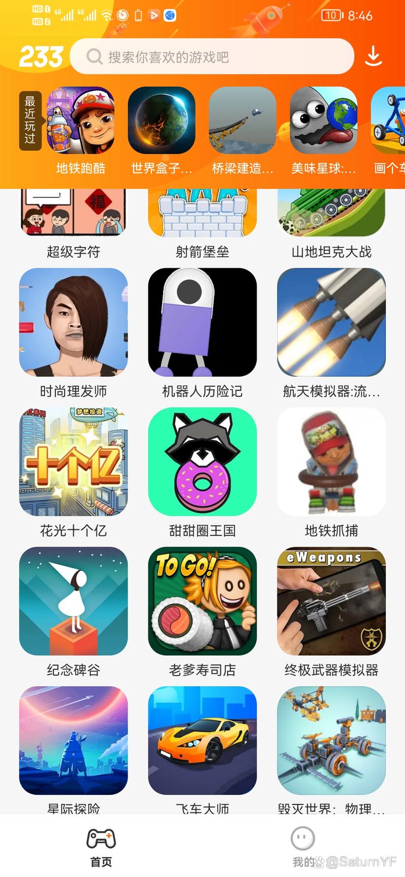 Xr下载q友乐园闪退怎么办游戏截图