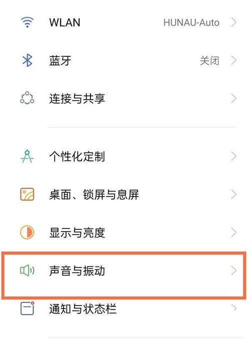 华为手机振动设置方法缩略图