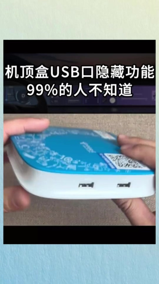 广东九联机顶盒unt401h安装缩略图