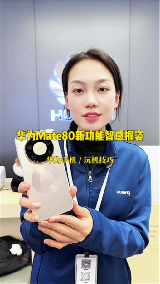 华为手机mate80设置缩略图
