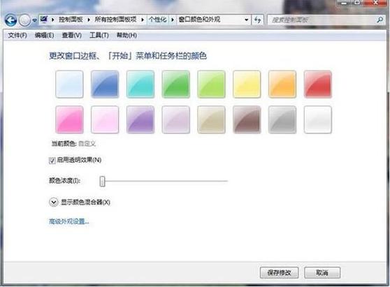 电脑桌面字体颜色设置游戏截图