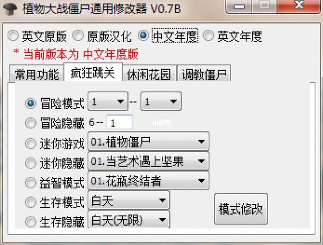 GTA5中文破解版免费下载缩略图