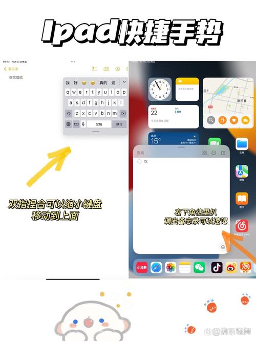 iPad键盘怎么缩小游戏截图