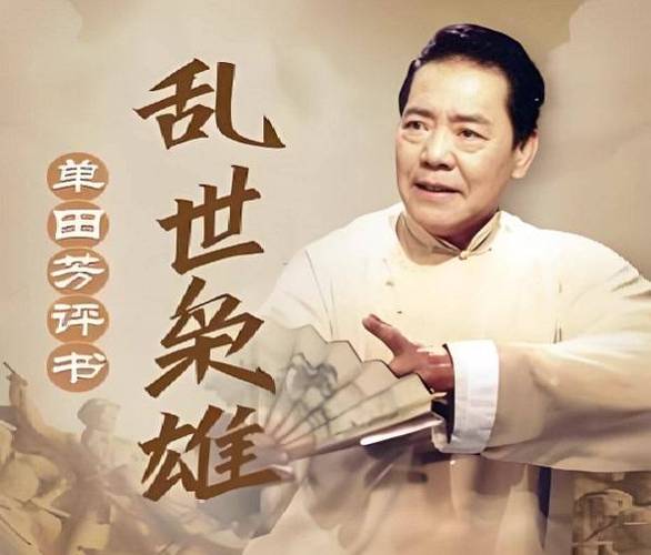 乱世枭雄缩略图