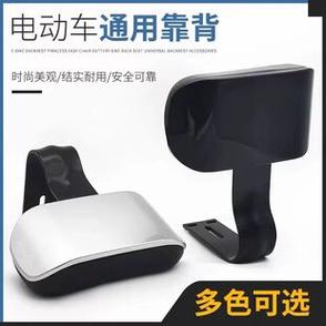 电动车后背靠拆卸视频游戏截图