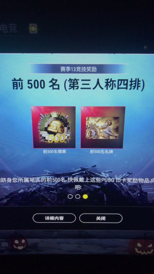 绝地求生五百强牌子