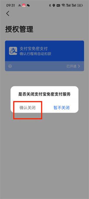 百度地图扣款方式在哪设置缩略图