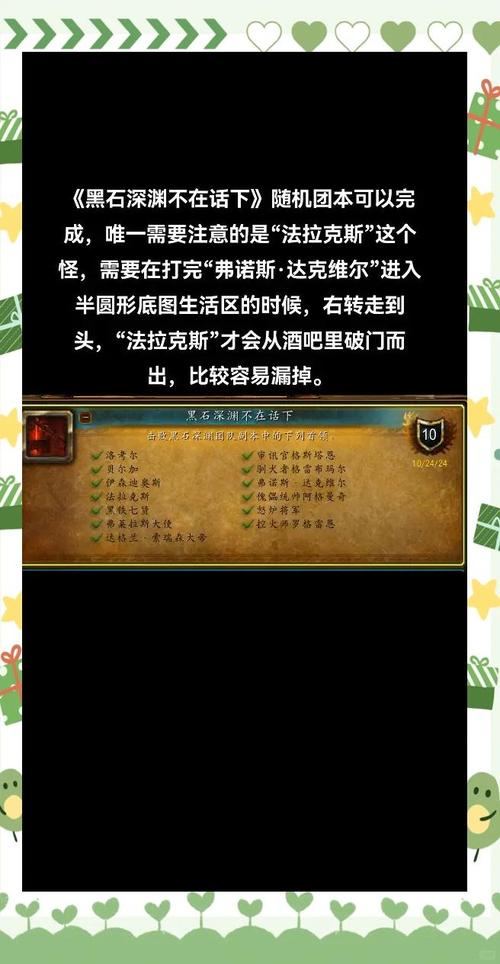 黑石深渊一共几个任务游戏截图
