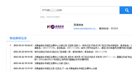 菜鸟速递查询单号入口缩略图